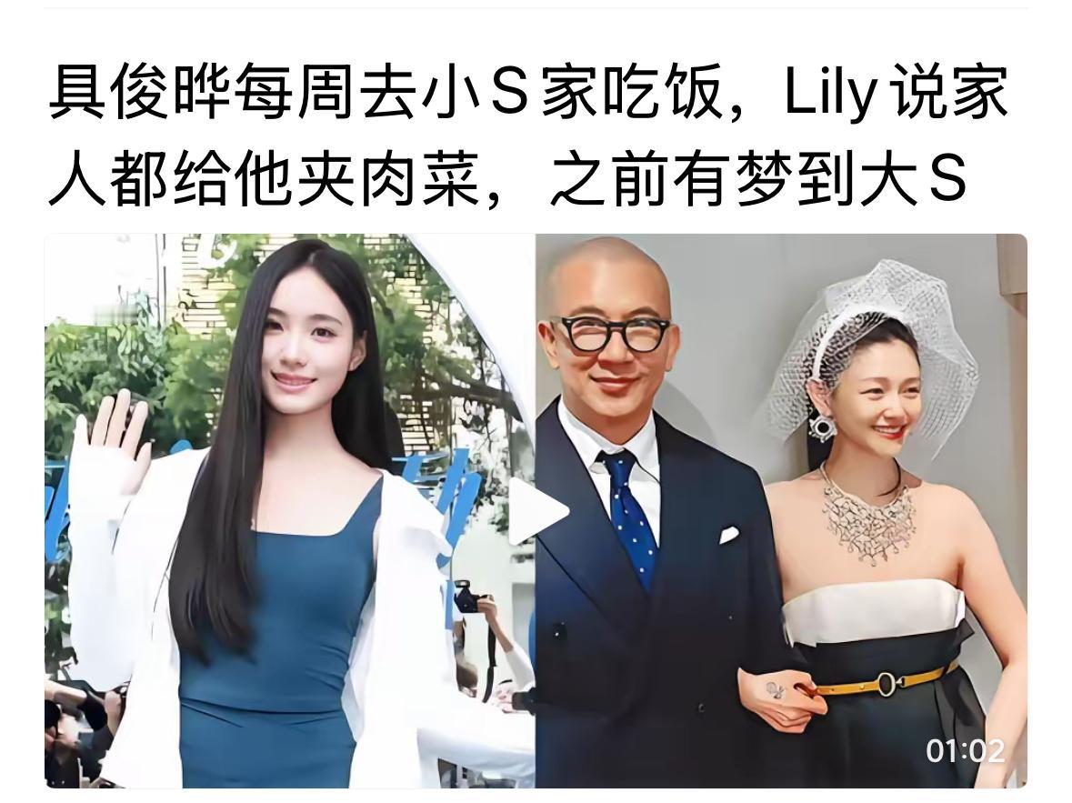 小S女儿爆的新瓜，看得出来，徐家的人对具俊晔真的是很好。孩子们都看得到的东西，不