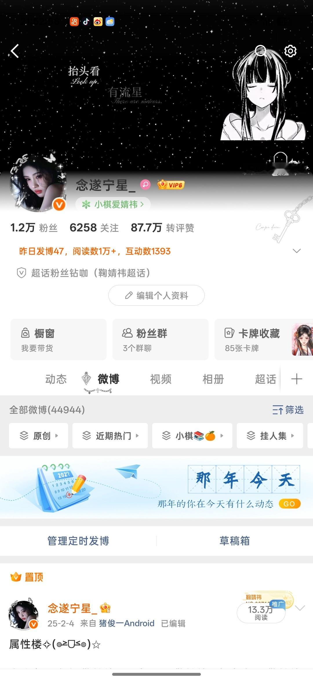 换上美美的头像了[doge]真好看 ​​​