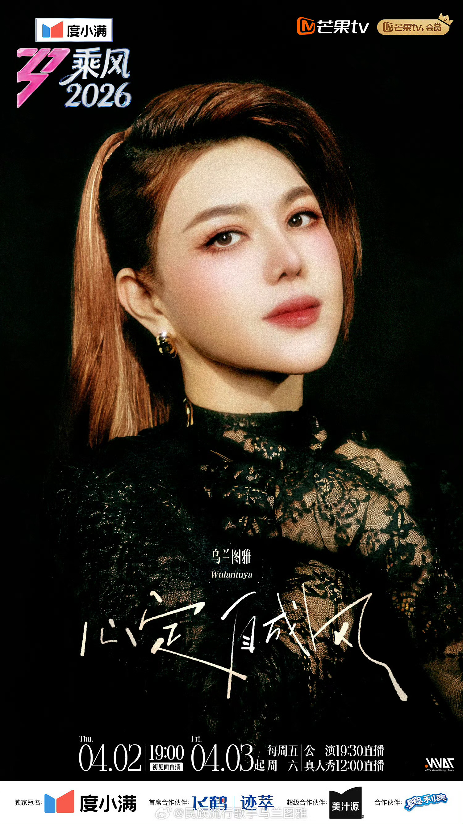 乌兰图雅第一个出场乌兰图雅老师第一个出场就在草原望北京了，开口就是稳，要不直接就