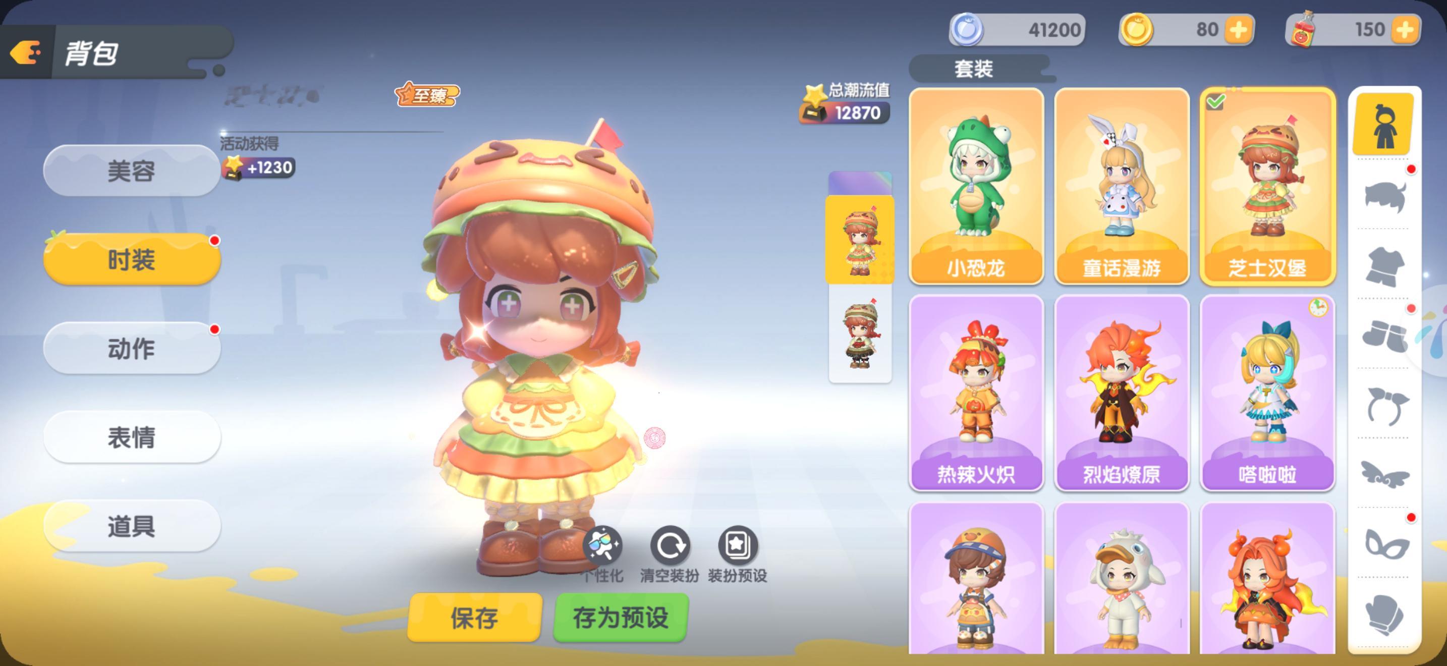 汉堡皮真的萌晕……我也是真的手黑……六十多抽才抽出来……暴吵萌厨 ​​​