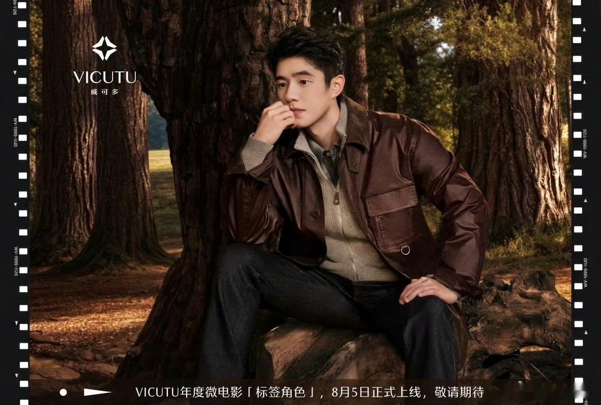 刘昊然VICUTU不被定义的人生标签之外才是人生   与刘昊然一起撕掉标签和刘昊