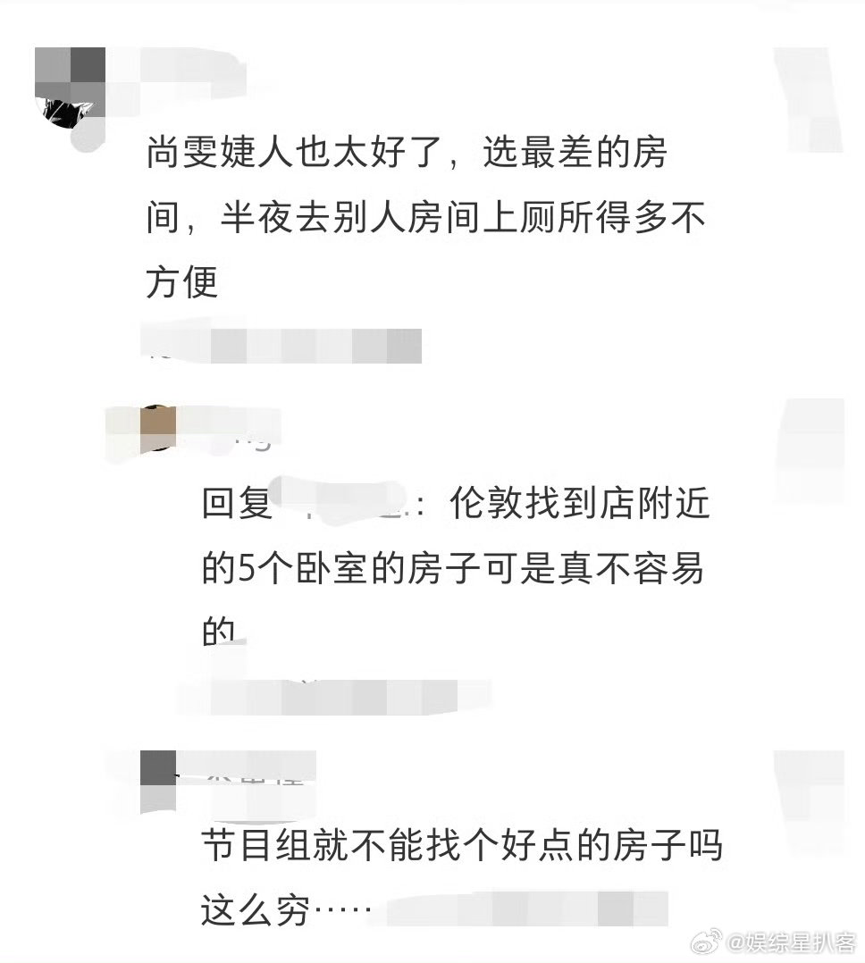 尚雯婕分到的房间要借厕所刷到不少剪辑出来的片段，很容易让人误以为选房间环节会闹得