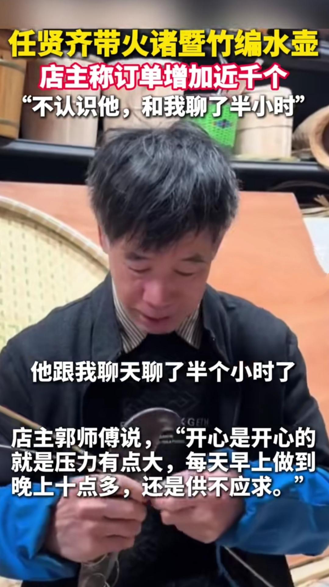 诸暨这位竹编店老板也太有意思了，接待了个戴帽子的客人，唠了半小时家常，压根没认出
