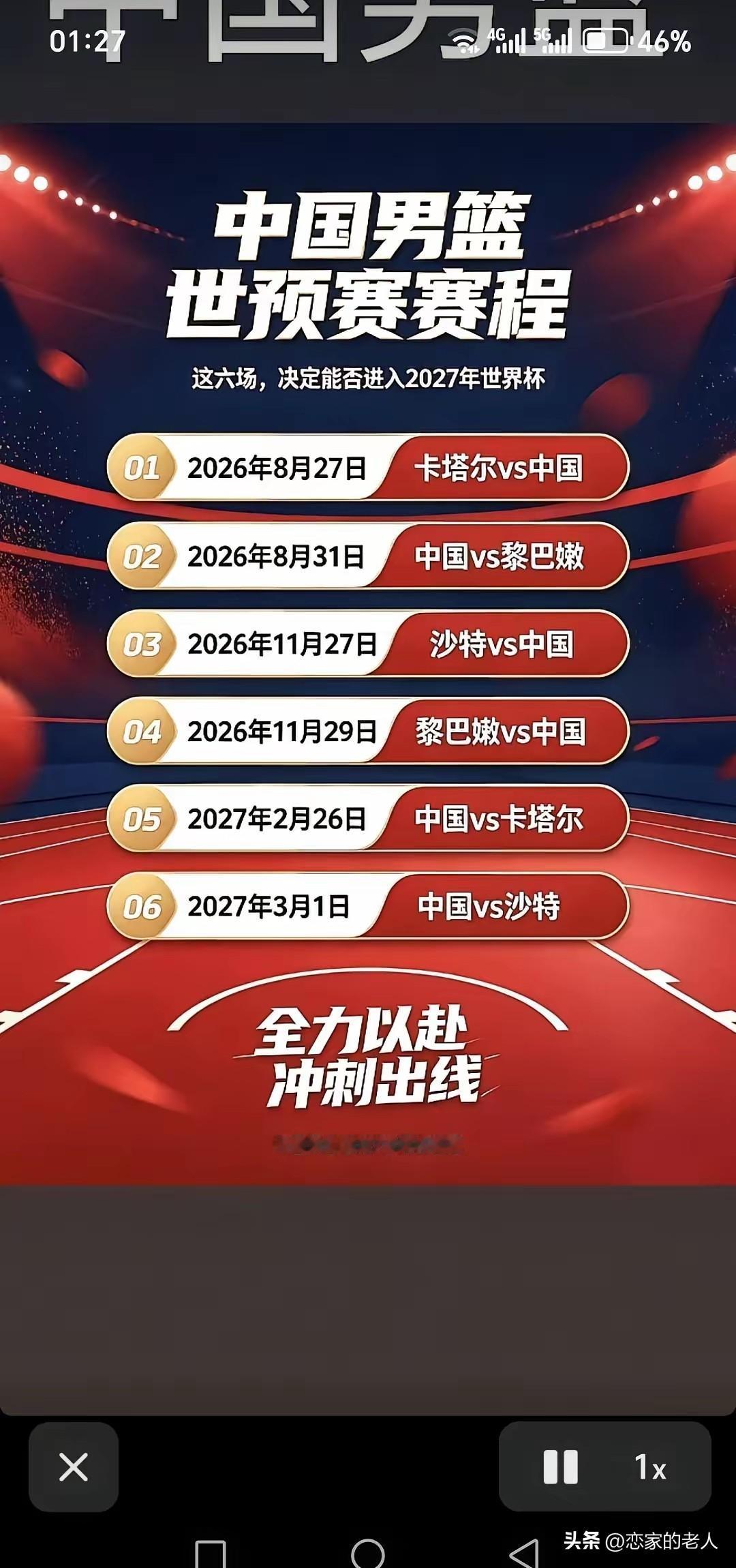 郭士强不要再顽固任性了，教训不够深刻吗？
世界杯亚洲区第一窗口期，中国男篮输日韩