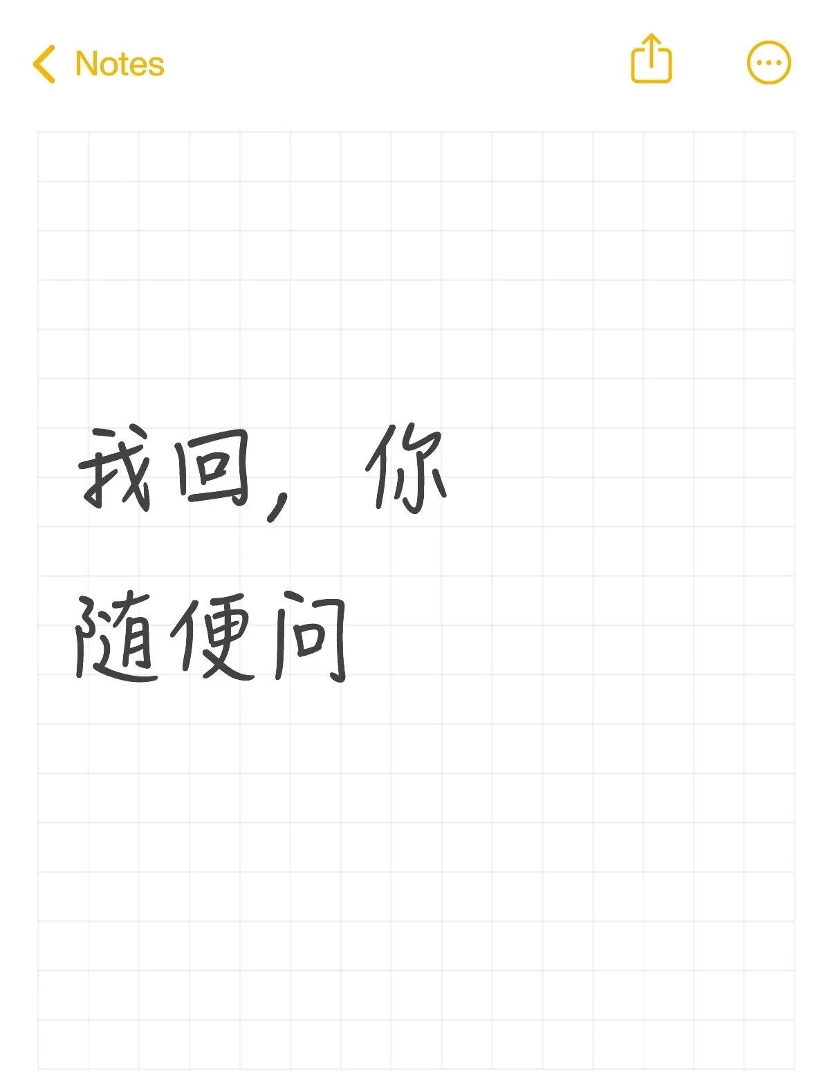 好无聊╮（╯＿╰）╭
我回，你随便问问答
