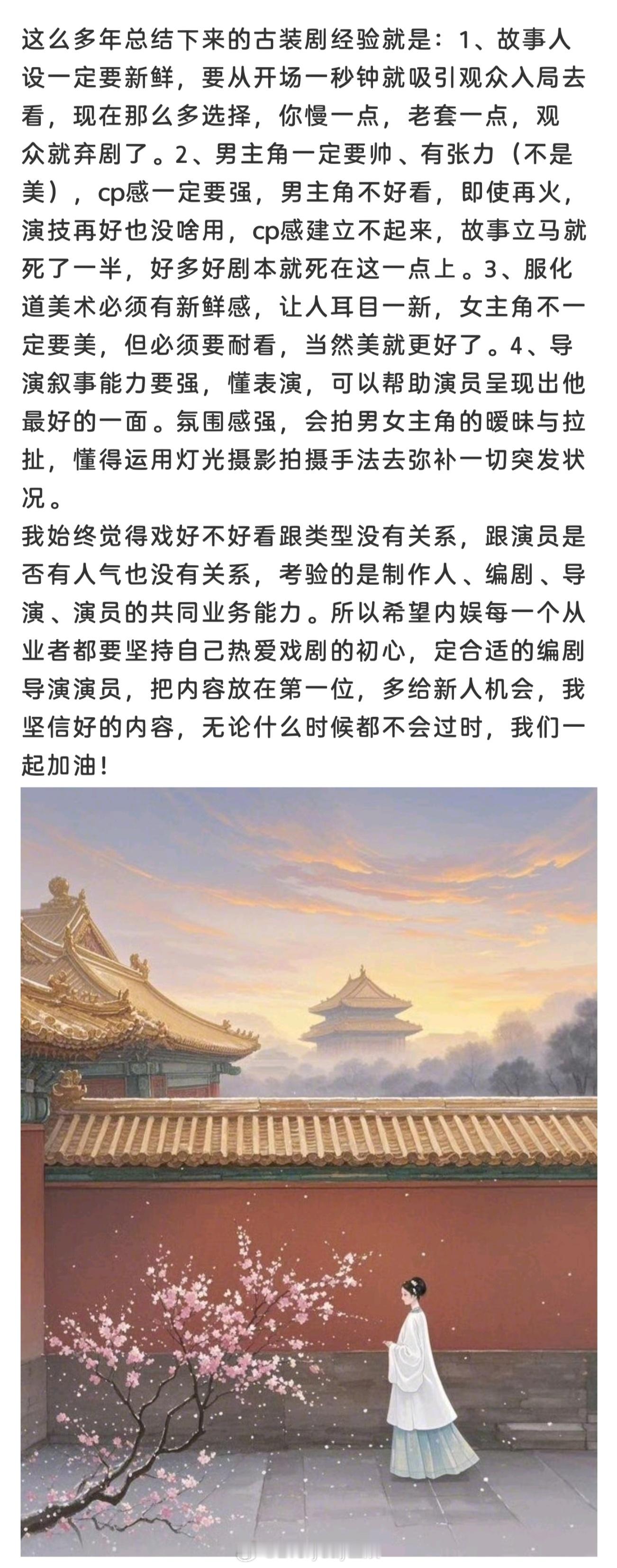 于正总结古装剧四大经验 说的很好，也非常具有说服力，但是呢，这个，嗯，就是，对，