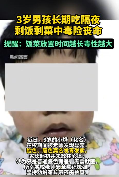 “悲剧还是发生了！”9月2日报道，广东，一男孩长期吃隔夜饭，后来老师发现他脸色和