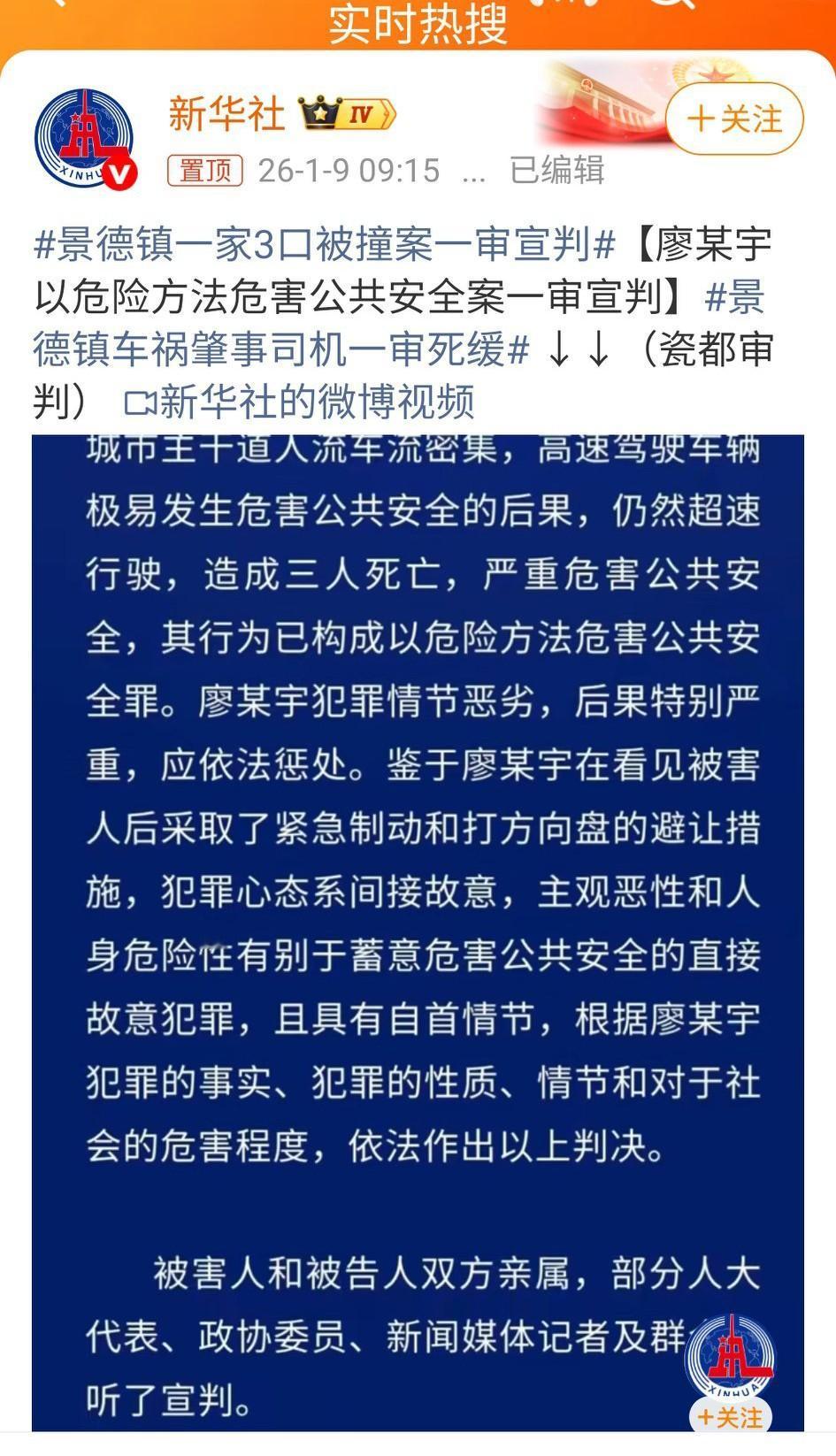 景德镇一家3口被撞案：正义宣判背后的深思 今日热推 
 
家人们，当看到“景德镇