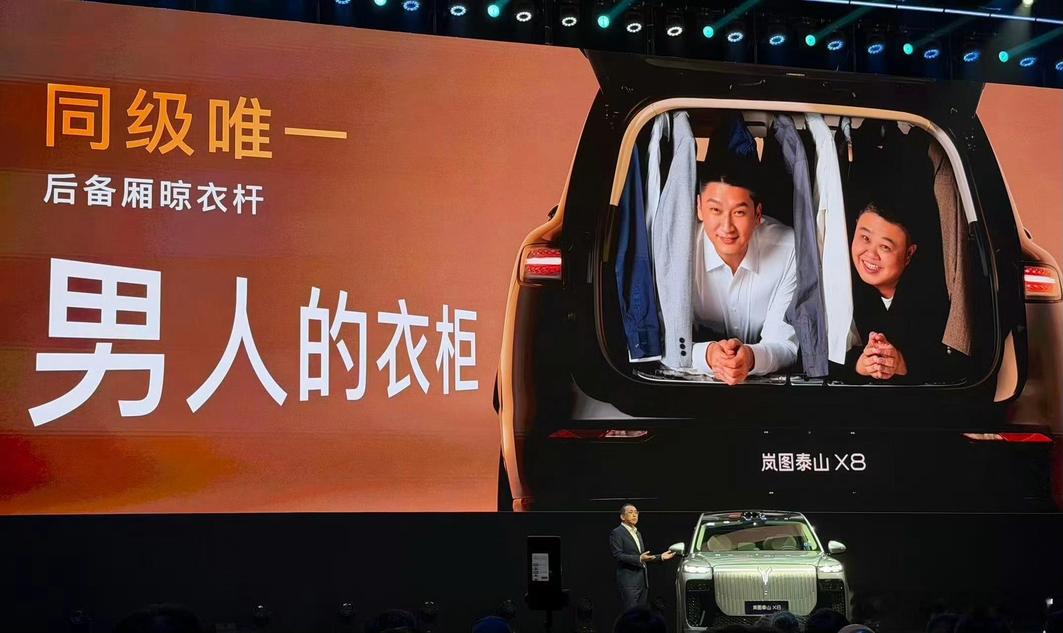 现在的车企都喜欢硬造需求是吧，男人的衣柜都出来了，后备箱有晾衣杆，话说咱就非得把