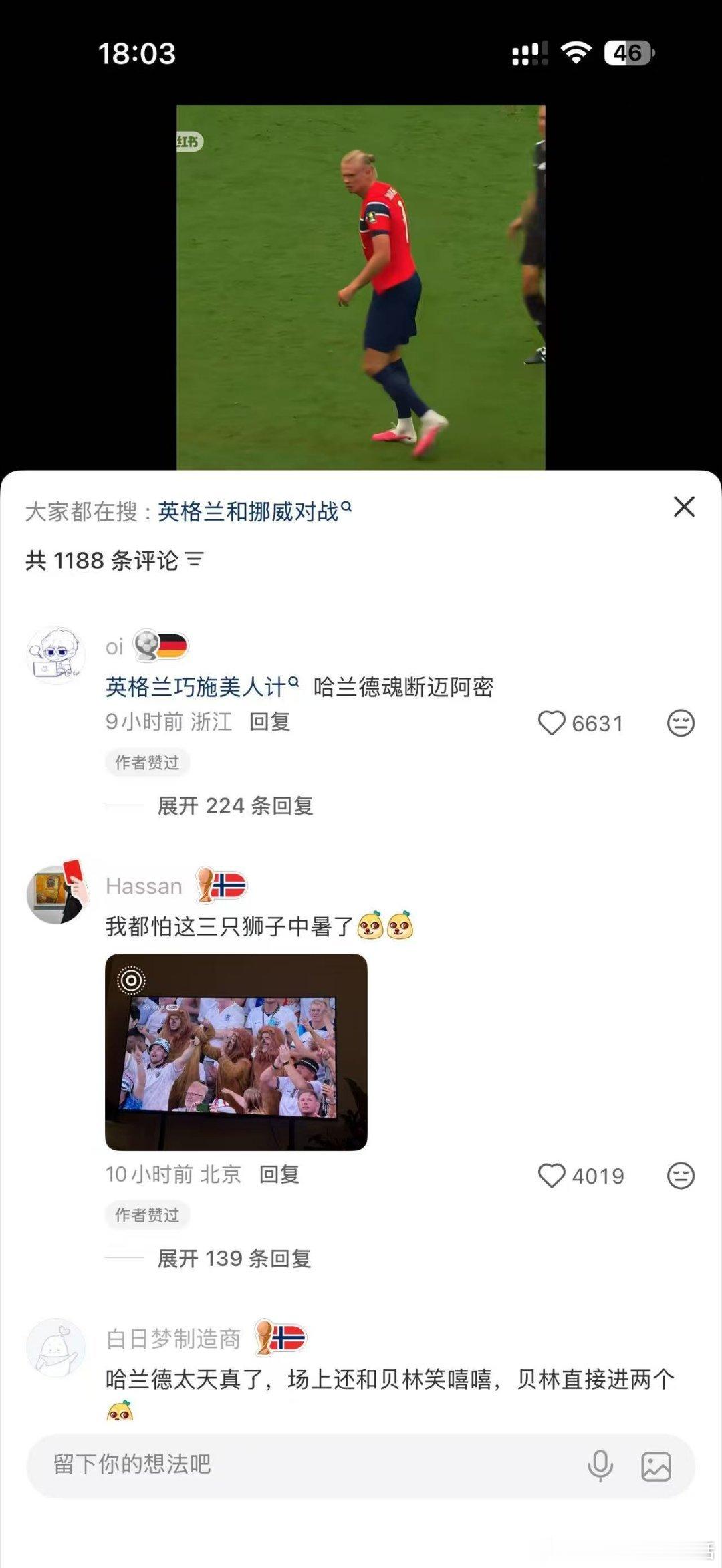 原来世界杯还能这么看！英格兰派出了贝林哄哈兰德 贝林厄姆用实际行动告诉我们，就算