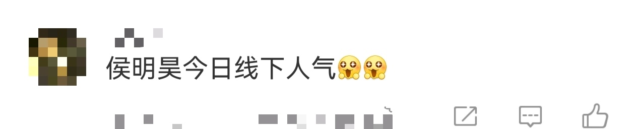 侯明昊今日线下活动人气也太旺了，这波排面真的赢麻了！三层环形走廊被猕猴桃们填得水