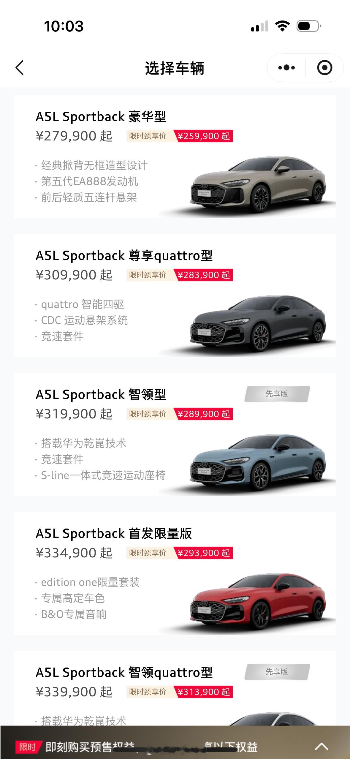 上汽奥迪 A5L 这次 SKU 并不少，主要是以动力和驱动形式进行区分。动力上有