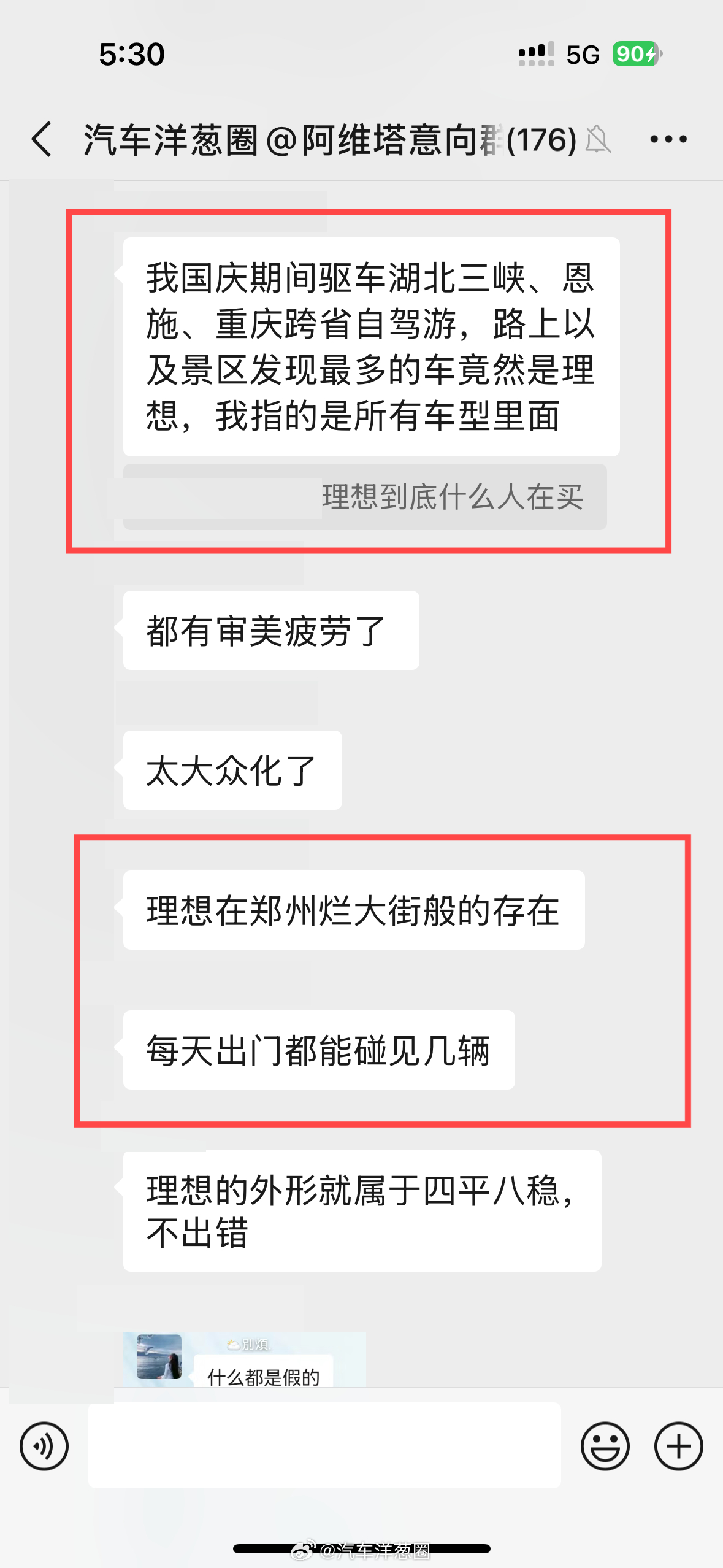 在路上，哪些车型是你最常遇到的？#洋葱社群说# 刚看车友聊天，他国庆期间去自驾游
