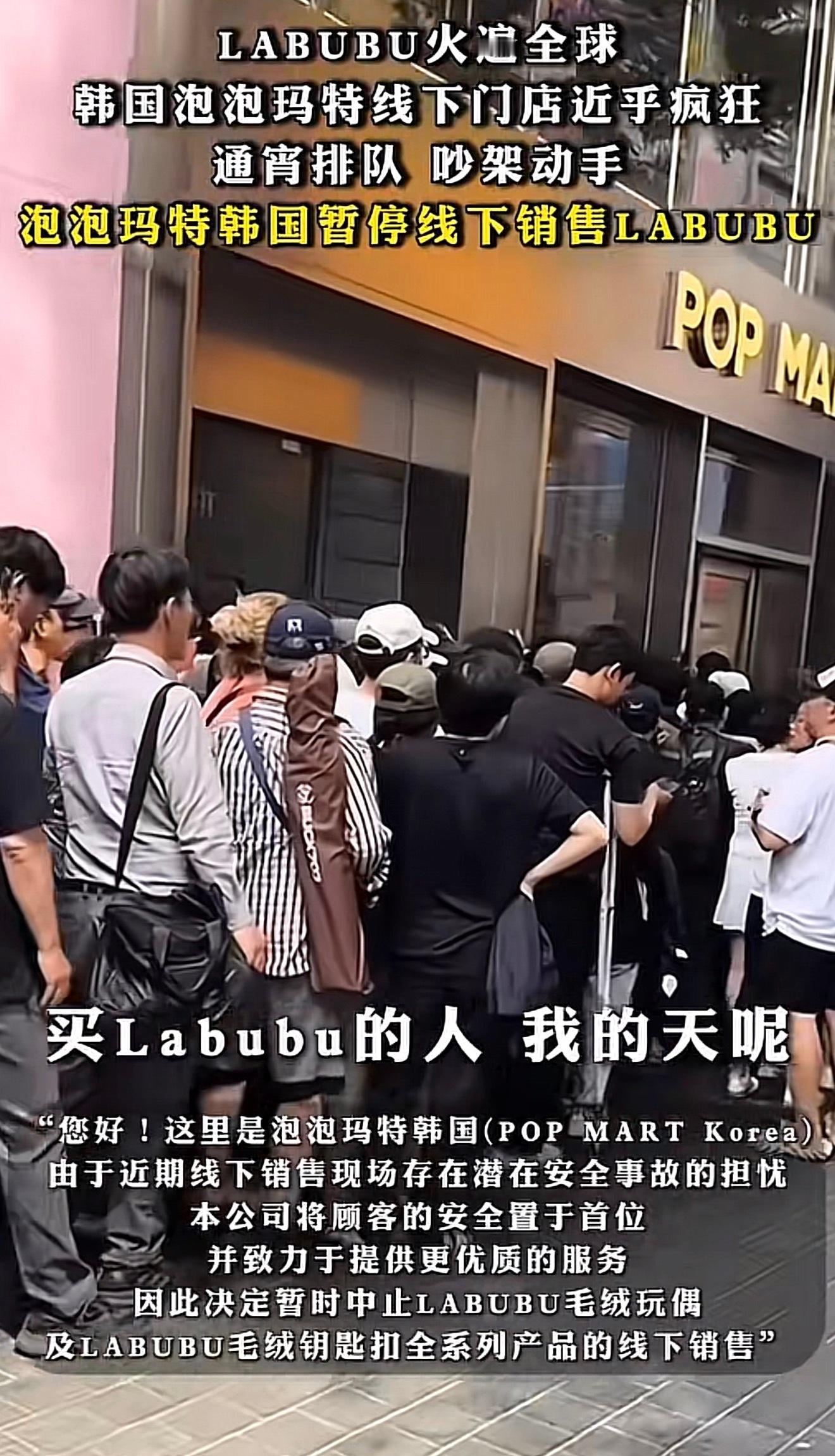 泡泡玛特韩国致歉说实话这玩意真看不出来哪里好，也可能是我老了吧，我就觉得这就是一