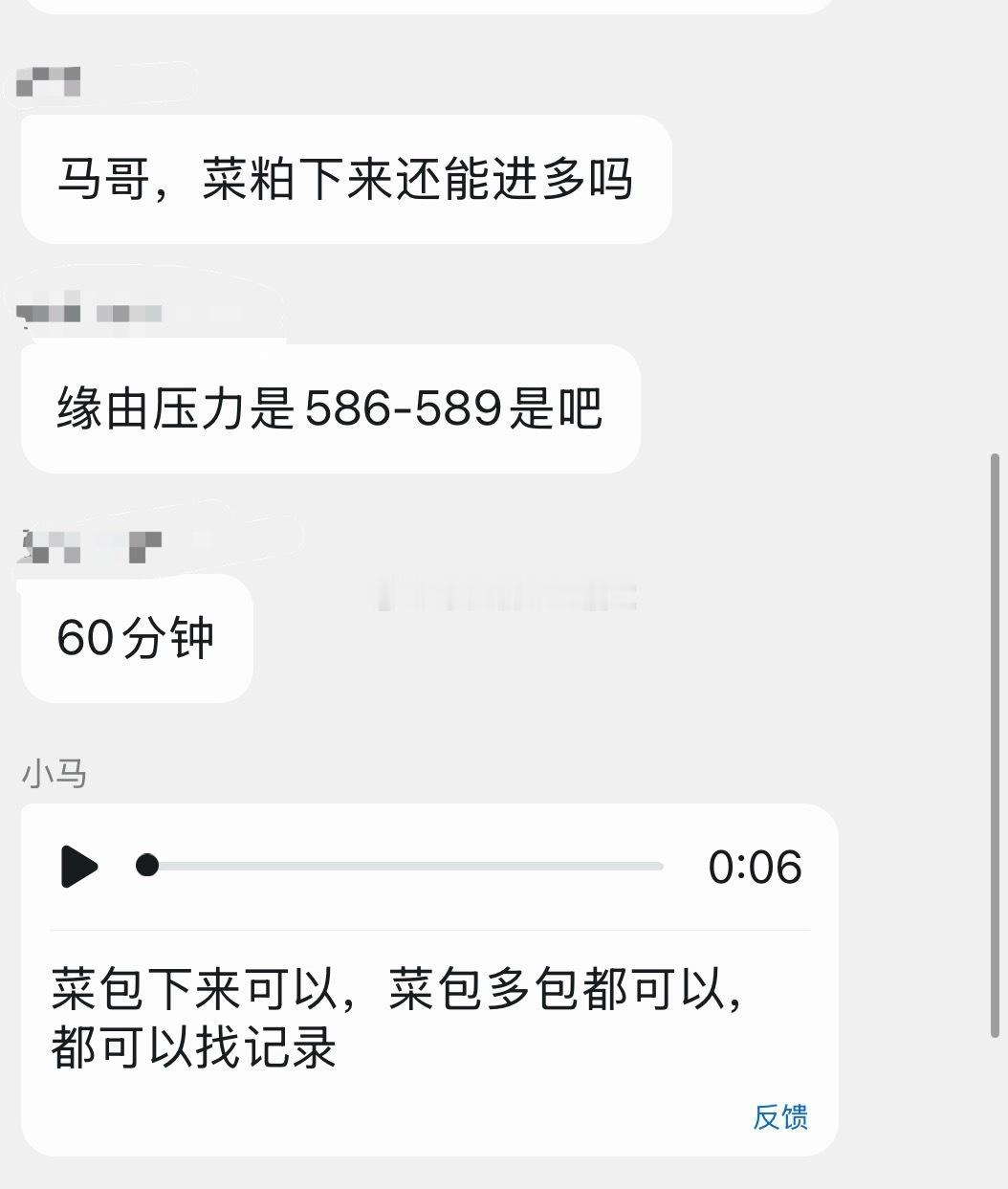 昨天有小圈子朋友问：豆粕与菜粕✅说菜粕多少做多？60分钟？达60分钟就反弹然后我