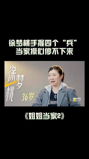 徐梦桃训爸爸像训新兵蛋子徐梦桃说话0人敢吱声姐姐当家 徐梦桃：刚训完不听话的老爸
