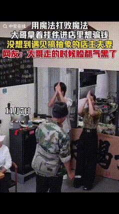 “00后脑子就是够用！”近日，福建一男子拿着挂件进到一家面店内，店主以为是来吃面