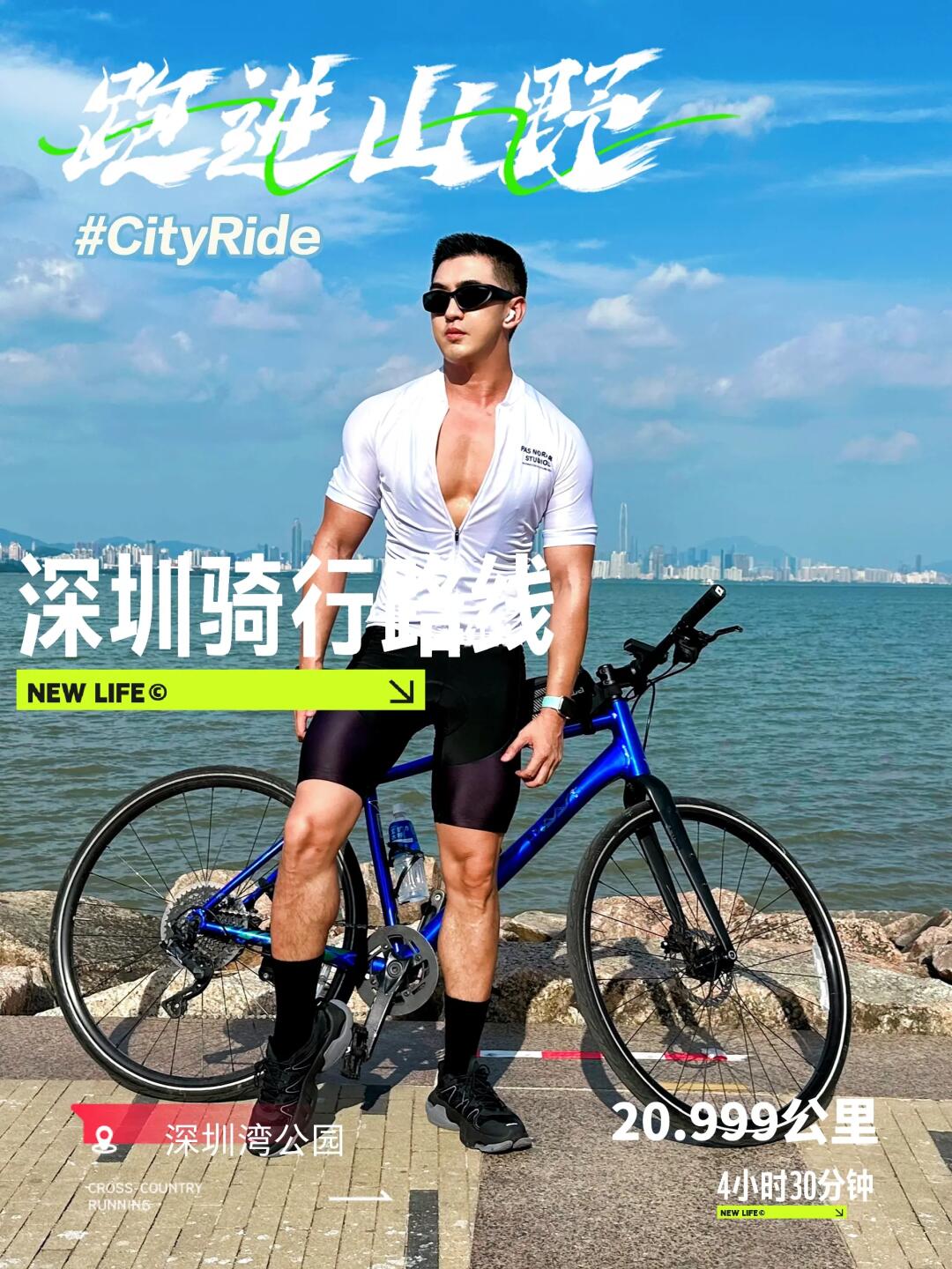 深圳骑行 骑行路线推荐🚴入门级 海边骑行