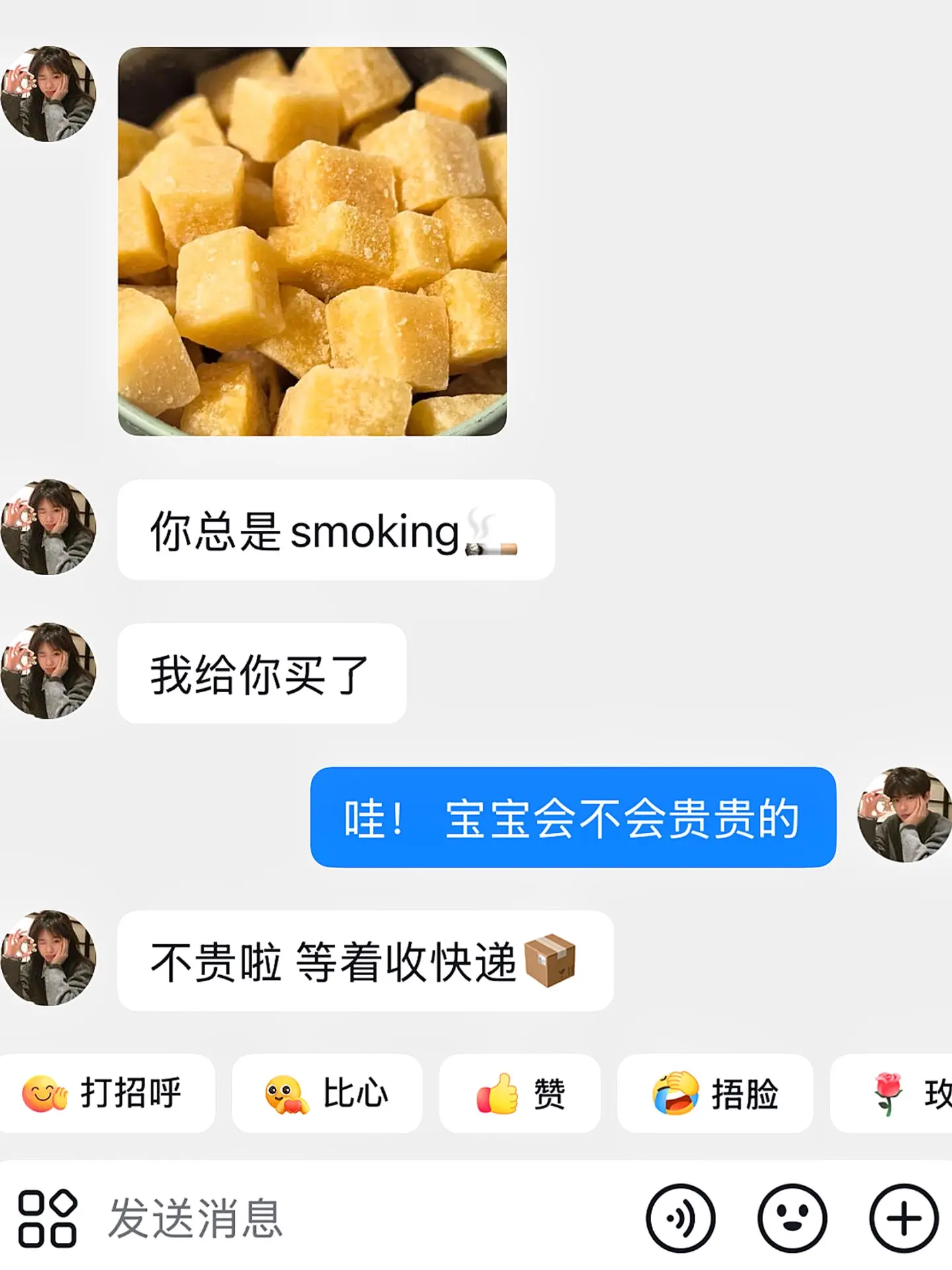爱大概就是她知道我爱抽🚬于是在某天 我收到了梨膏糖