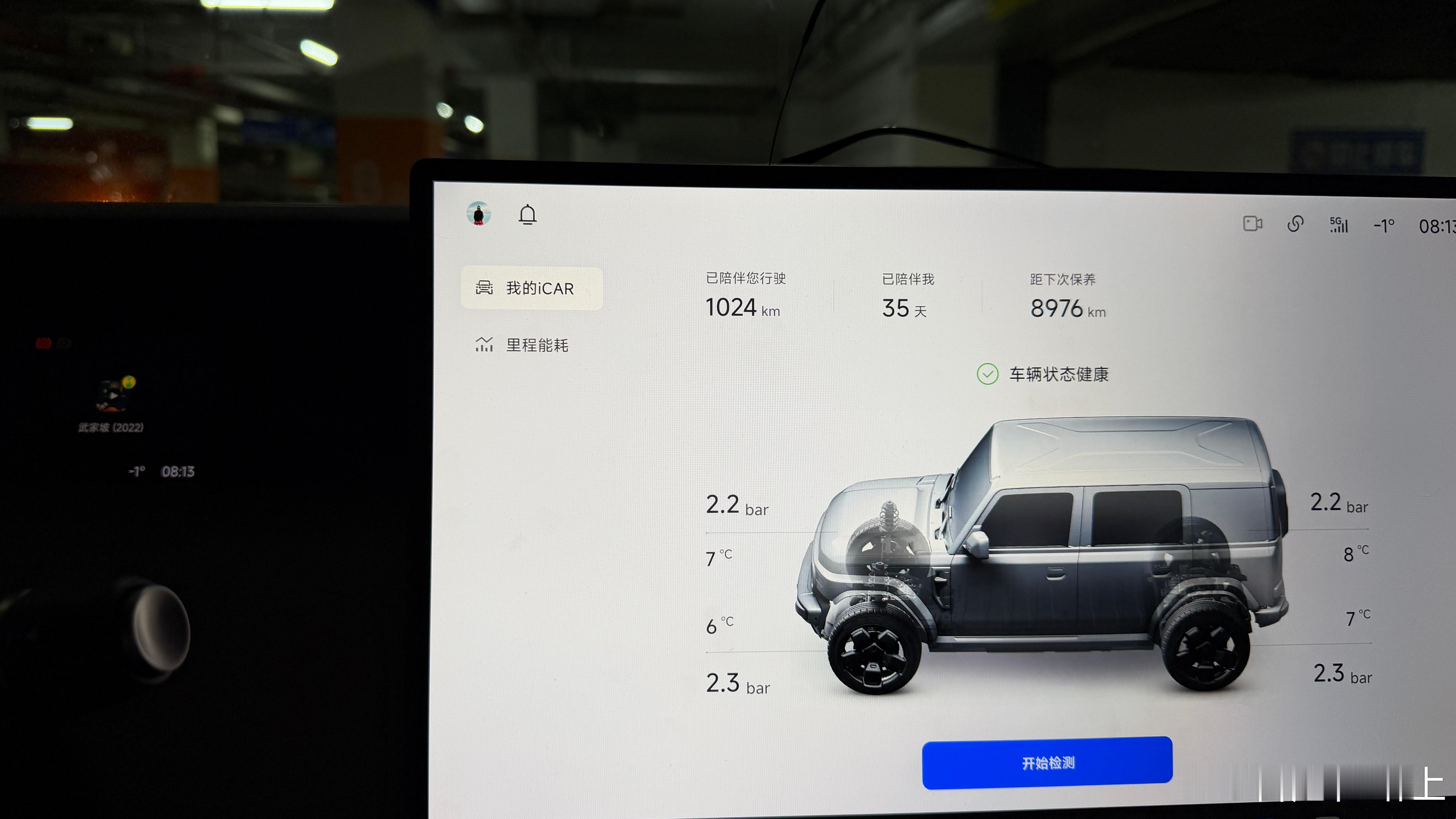 记录一下 第一个1000公里提车35天达成 我的v23 细腻的用车体验 从每天送