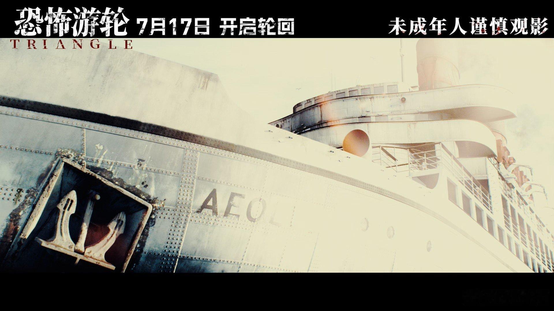 717恐怖游轮日总吐槽上班像恐怖游轮，如今本尊登陆影院。无限循环的窒息感完美戳中