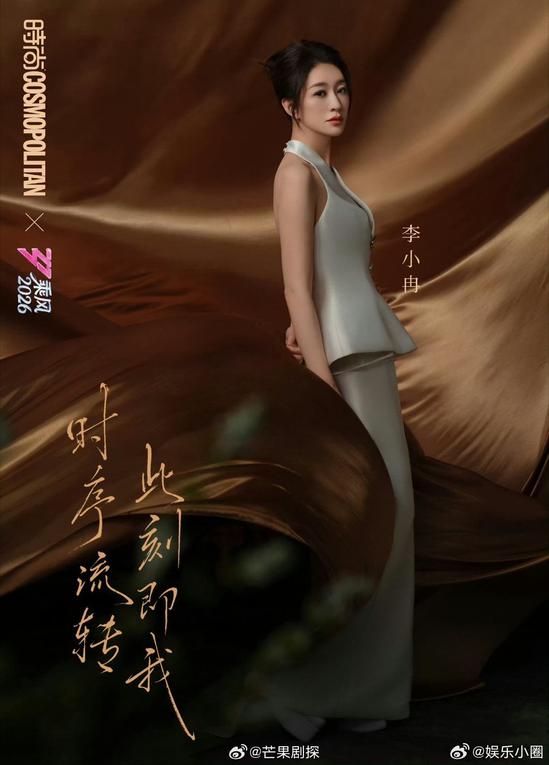 阚清子安崎我讨厌自己一吃就胖李小冉害怕拉票环节阚清子，安崎拉票环节说自己一吃就胖