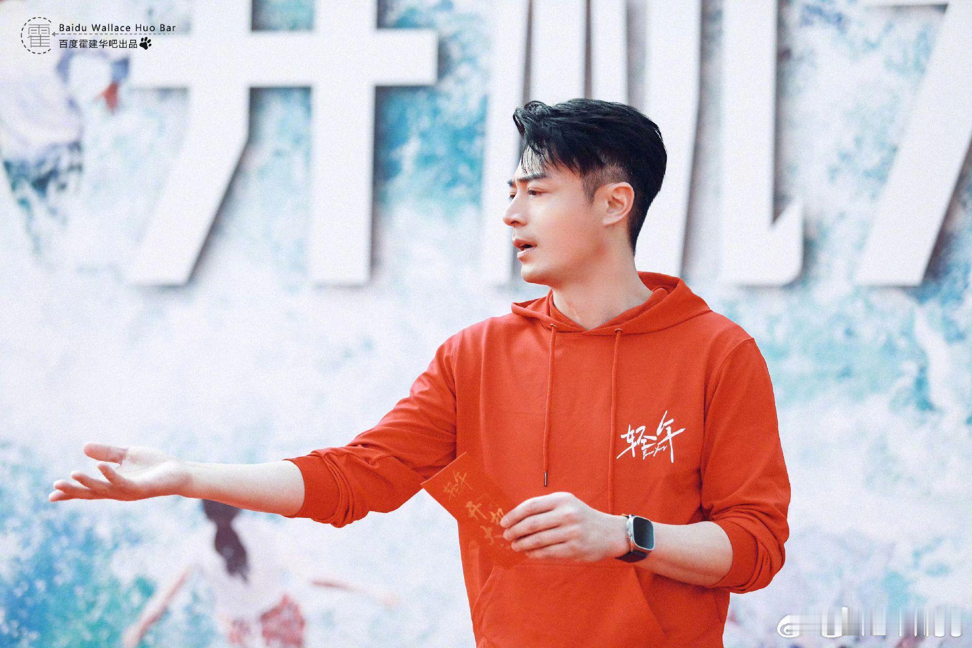 《轻年》开机大吉，华哥带着马丁来了～#霍建华# ​​​