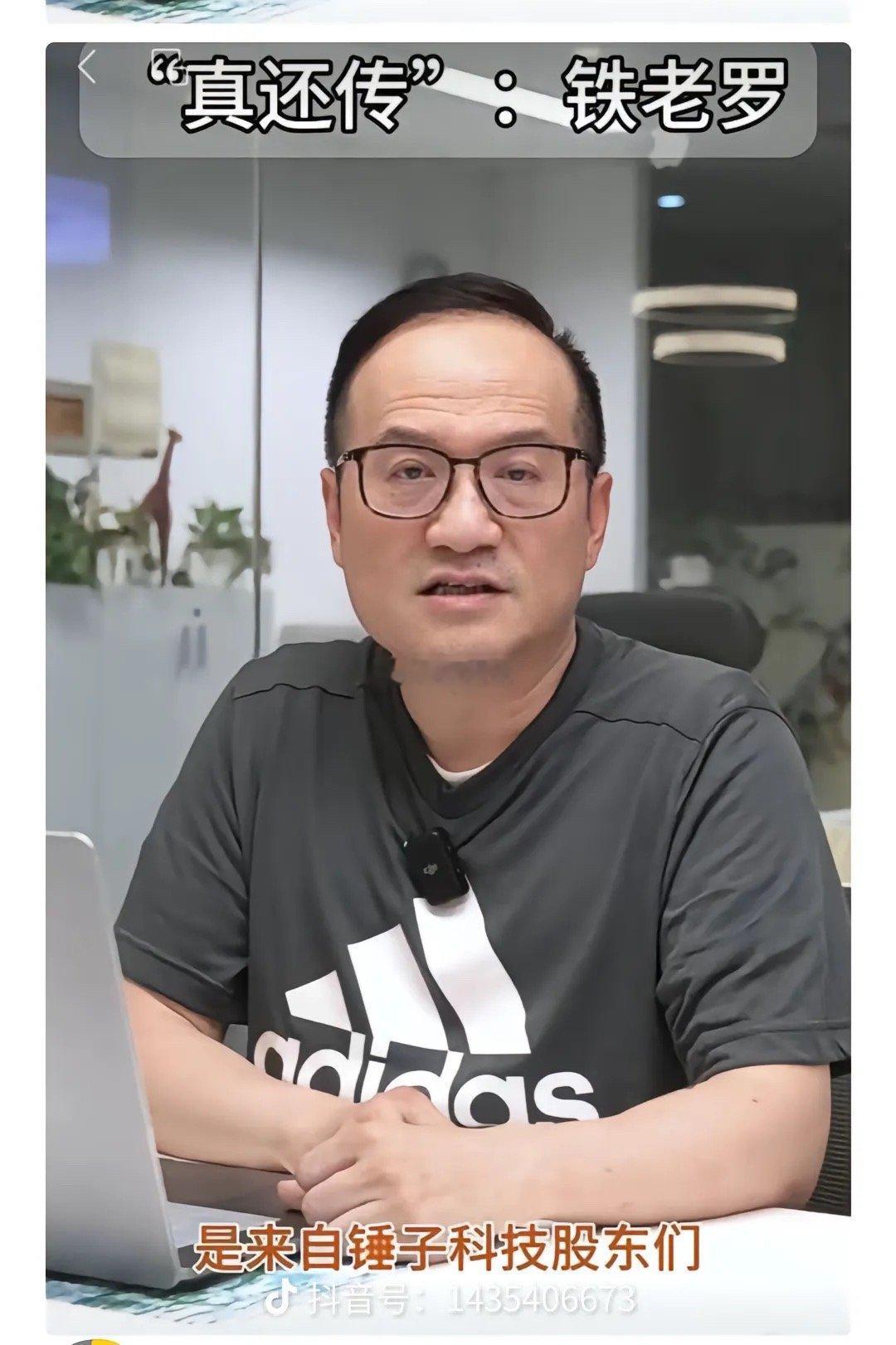 三言科技消息：俞敏洪一发声，罗永浩就开怼，罗永浩一发声，紫辉郑刚就开怼。罗永浩追