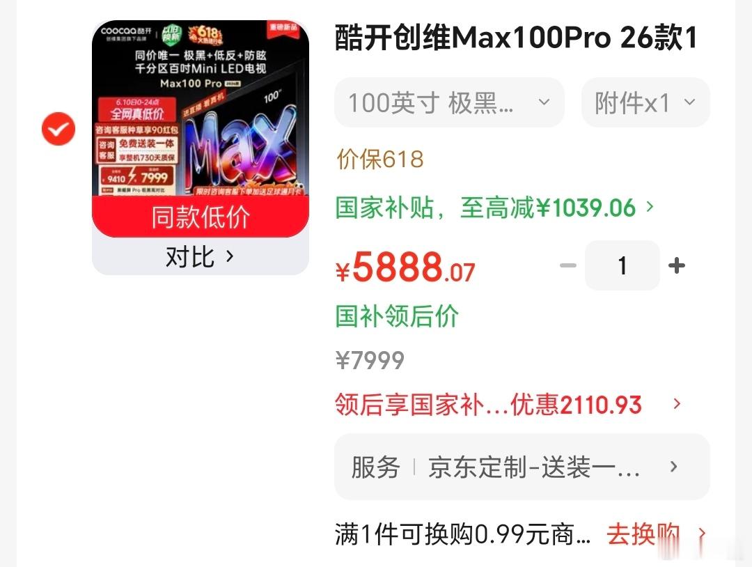 中国的制造业太吓人了，你甚至可以看到五千多块的 100 寸电视… 