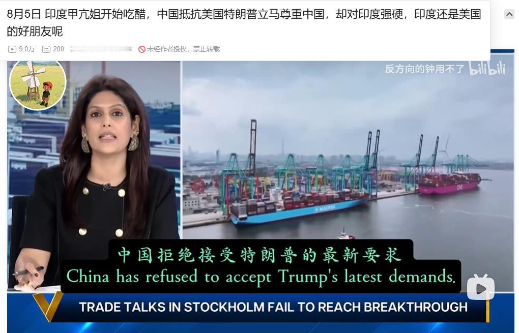 印度主持人破防了。

在昨天的节目中，印度甲亢姐非常破防，她表示，美国对中国加关