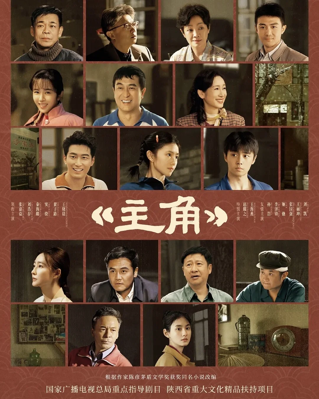 《主角》真的很好看！但旁白能不能去了！