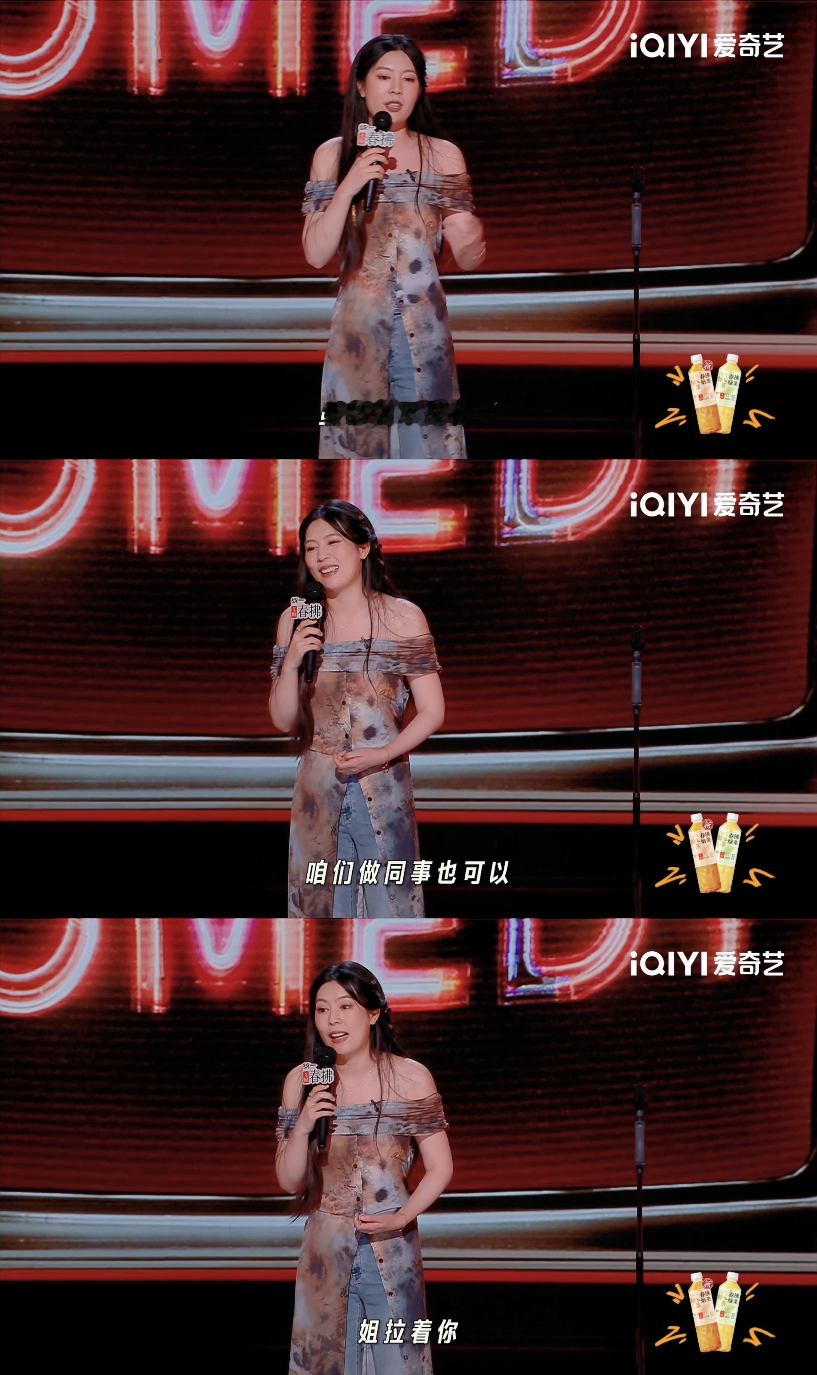 唐香玉受邀和前男友上恋综喜剧之王单口季 支持唐香玉上恋综[打call]自己美美火