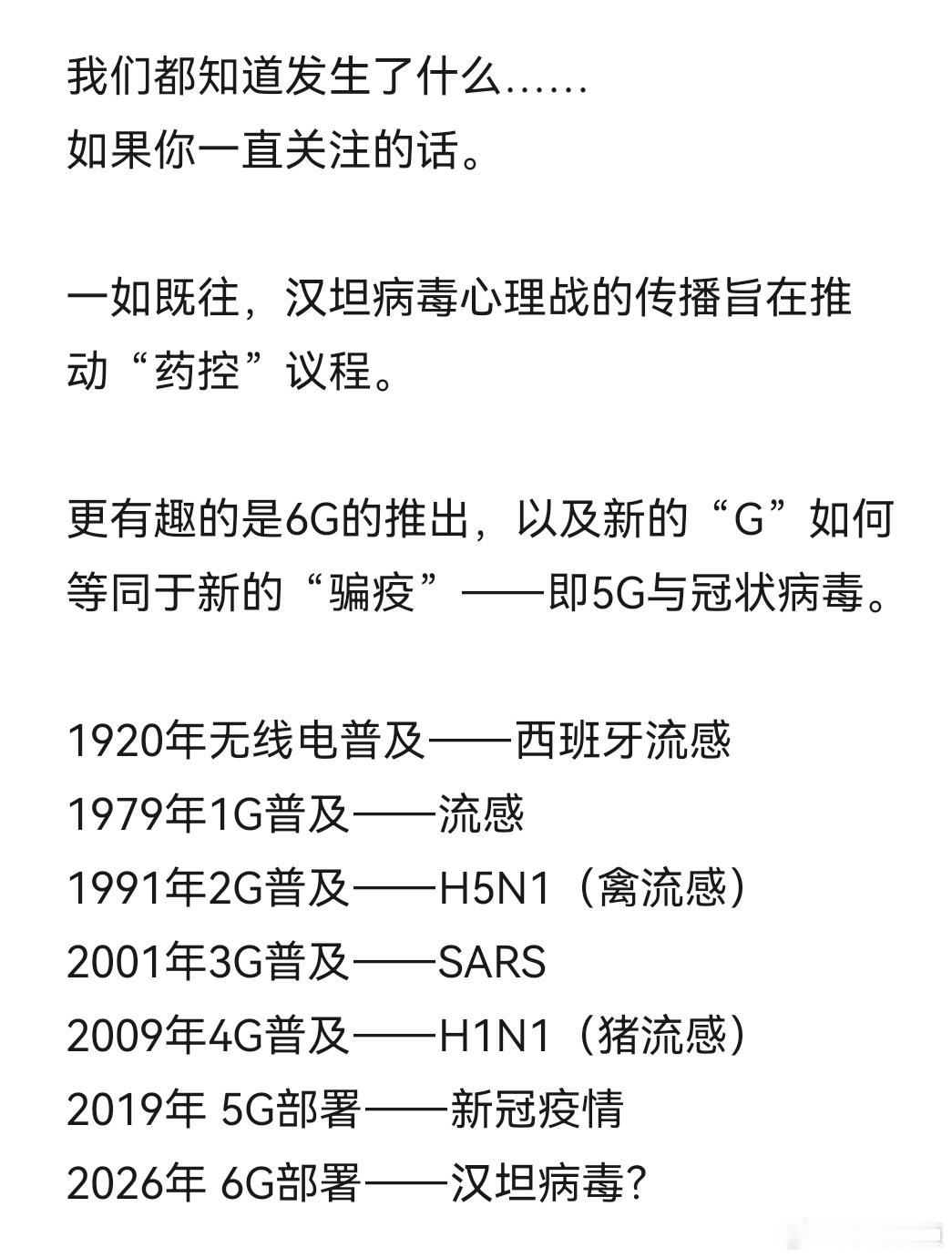 一切都是巧合？ 