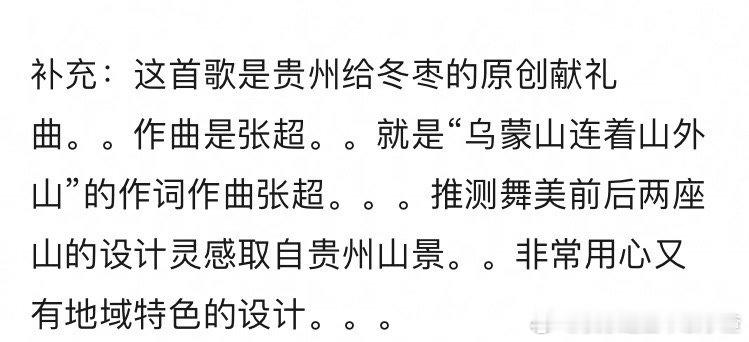 卧槽 原来《上春山》的作曲人这么牛！！ ​​​
