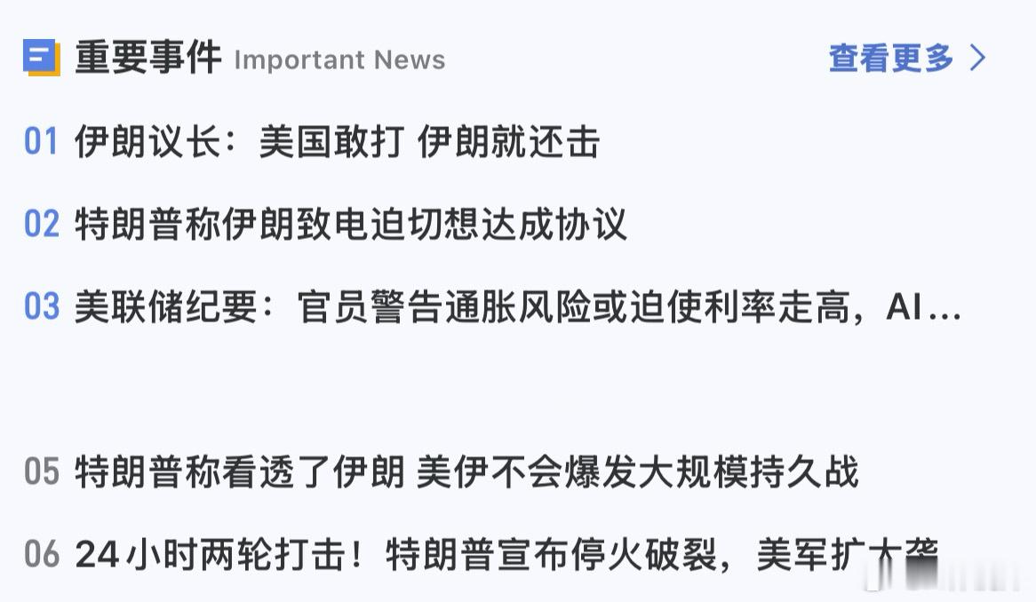 区块链 7.8日，真的服了，这国际局势跟币圈联动得太刺激。一会儿喊打喊杀，把币价