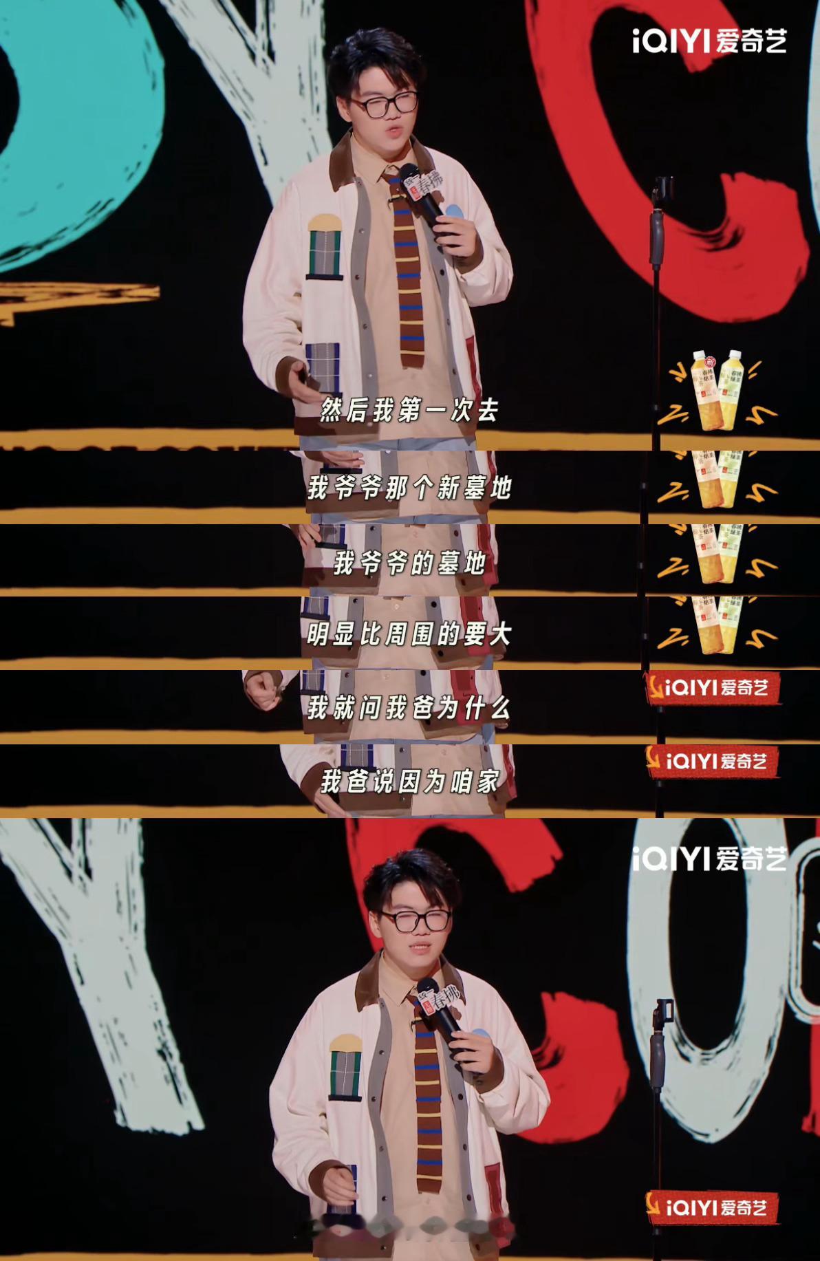 18岁没人生目的但有人生墓地喜剧之王单口季 没人生方向却有专属墓地，谢谢18岁的