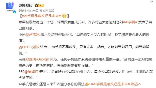 那肯定不是噱头，目前来说手机硬件方面已经是很成熟的了，现在的下手点正刚好就是AI