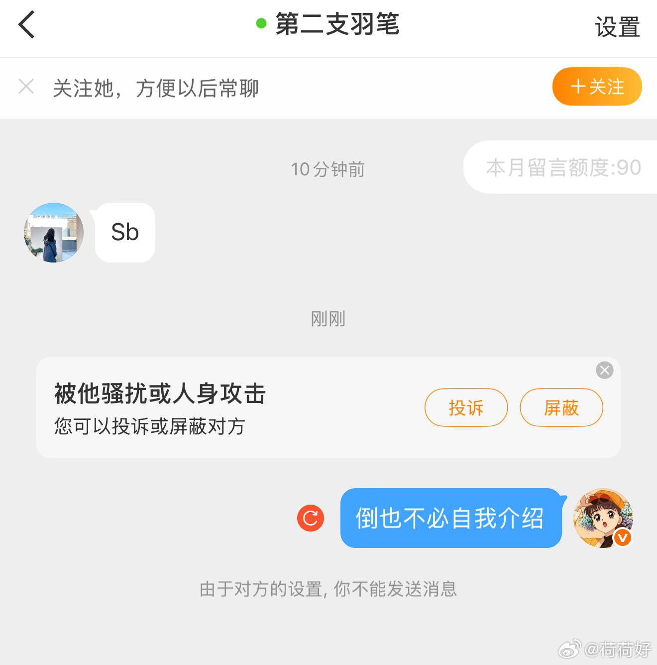 玩不起啊骂人词都这么匮乏