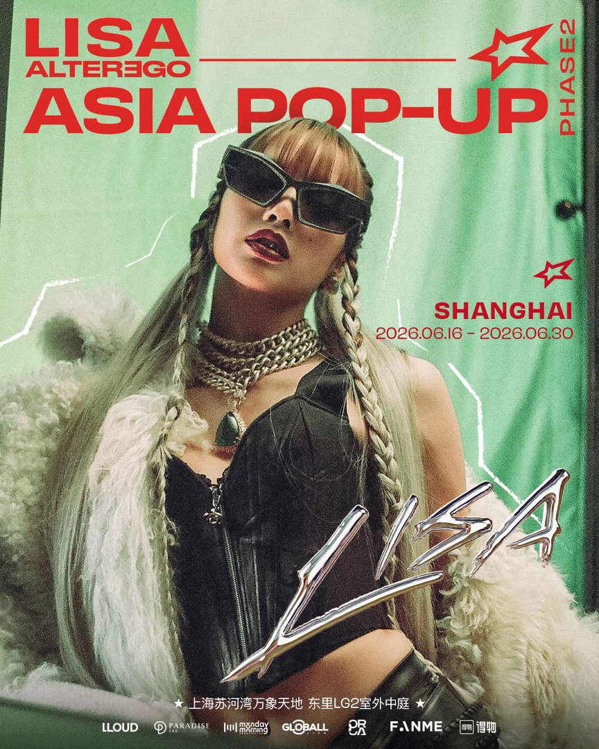 LISA  叮！你有一个新的「LISA 快闪副本」即将掉落！-LISA ALTE