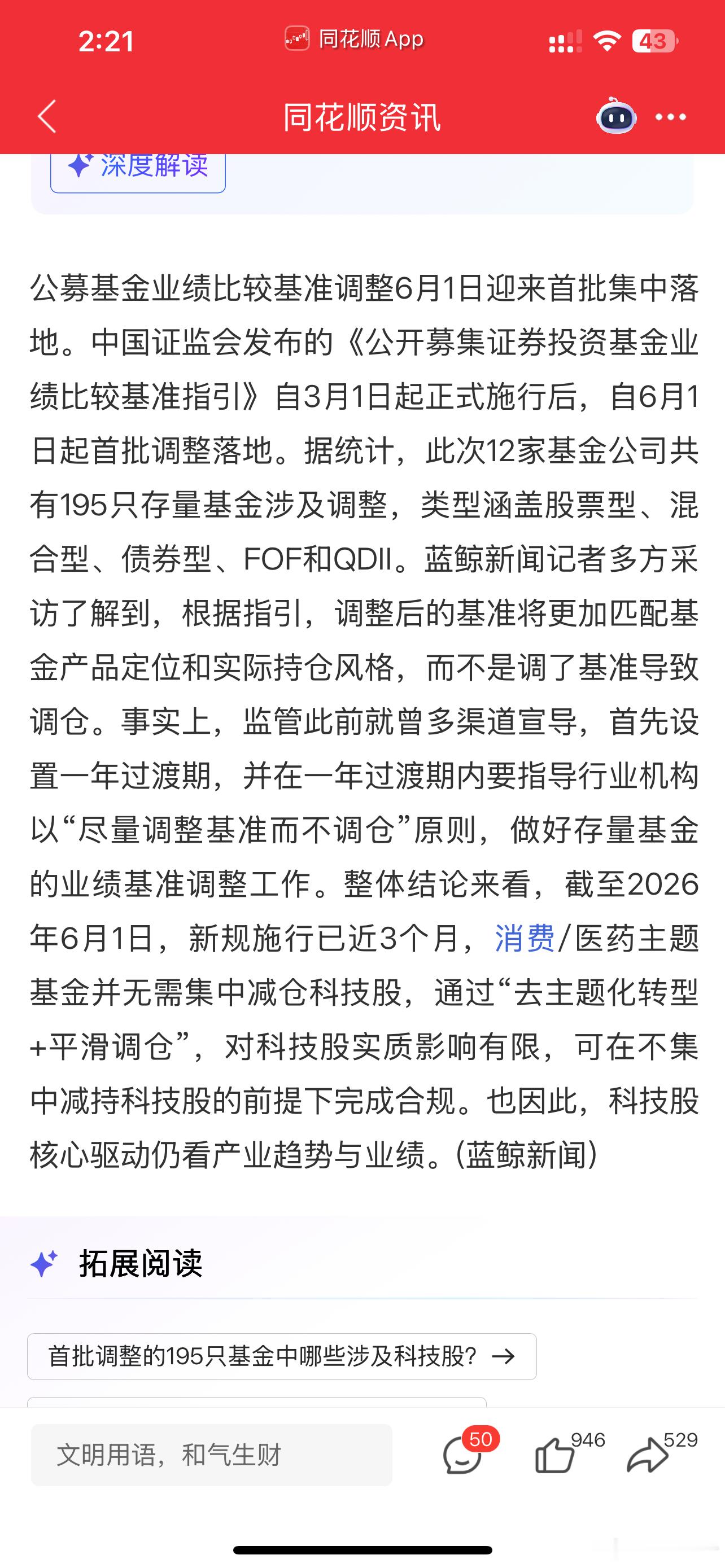 必须卡死，不允许风格飘移！不然我投资什么是我个人选择，赚了我认，亏了更认，你乱调