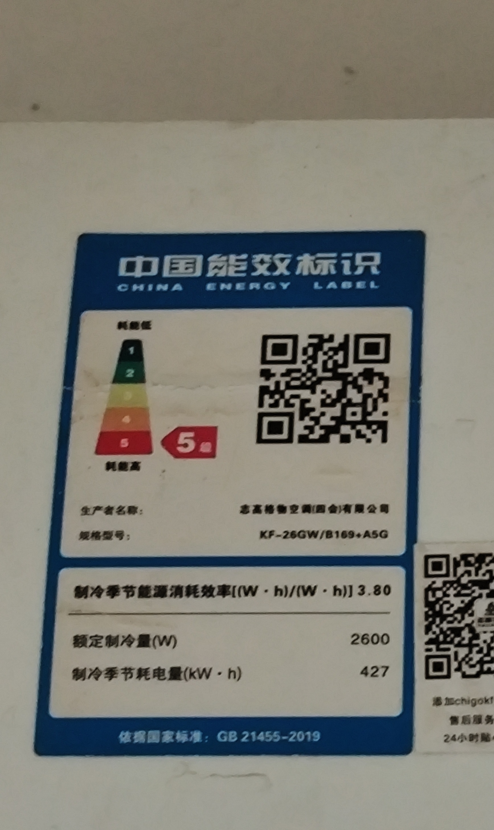 我靠  不看不知道 听说五级是最费电的……