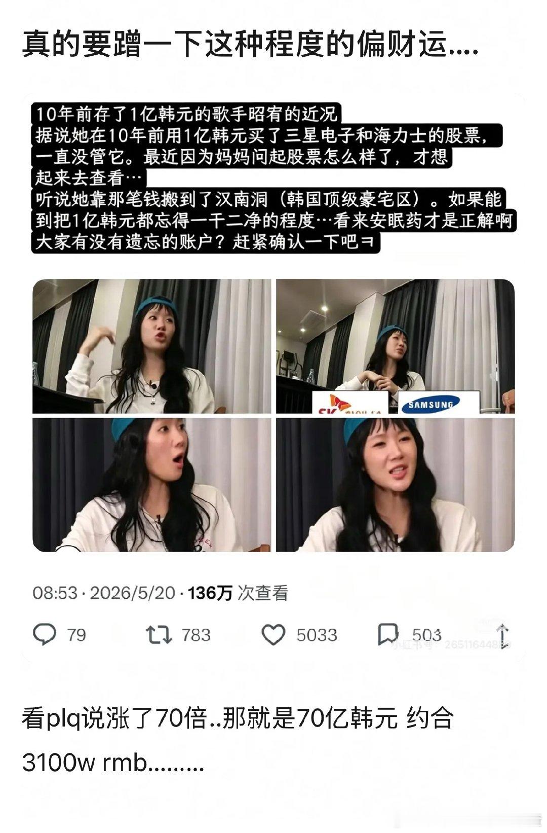 接这种程度的偏财运🙏🏻 