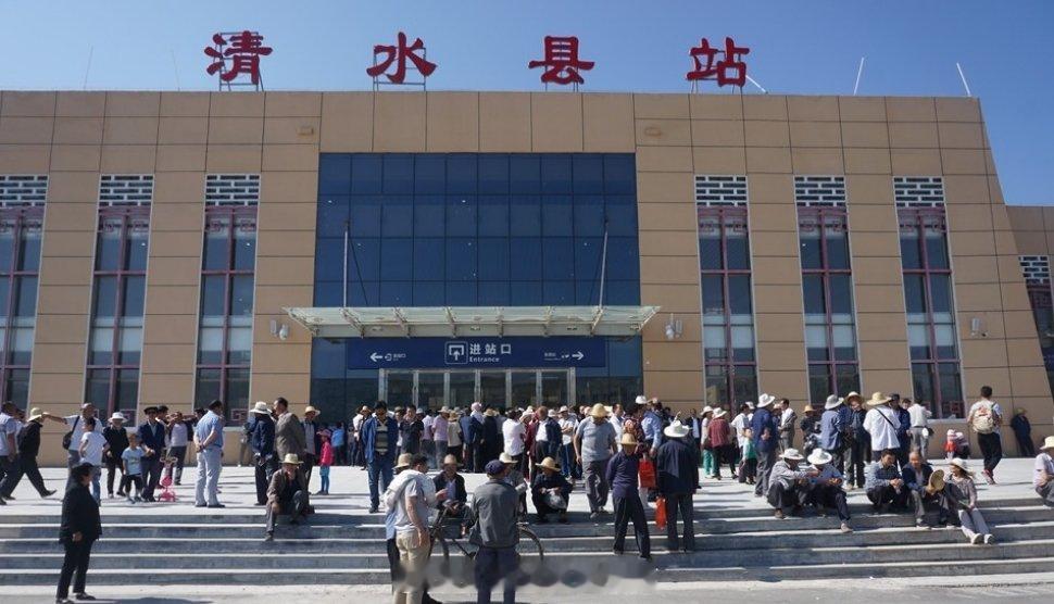 铁路一日一站【清水县站】清水县有“轩辕故里”之称，位于甘肃省天水市清水县永清镇西