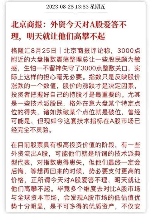 外资，高攀不起一周年了

妹想到，外资不是国内的舔狗😄