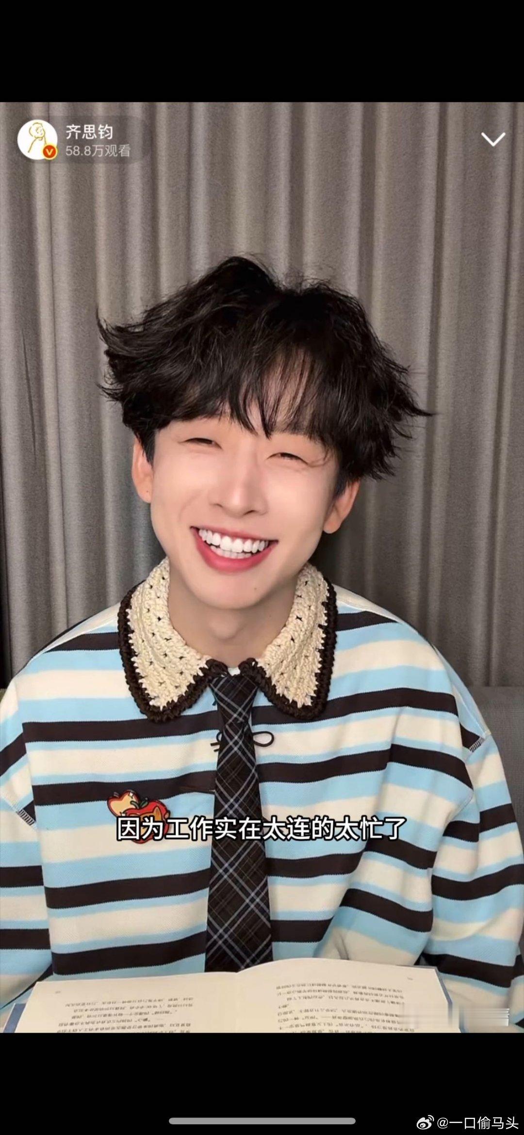 齐思钧已确诊为中年疲惫齐思钧直播自爆本月忙到脑子宕机，32岁直接确诊中年疲惫！再