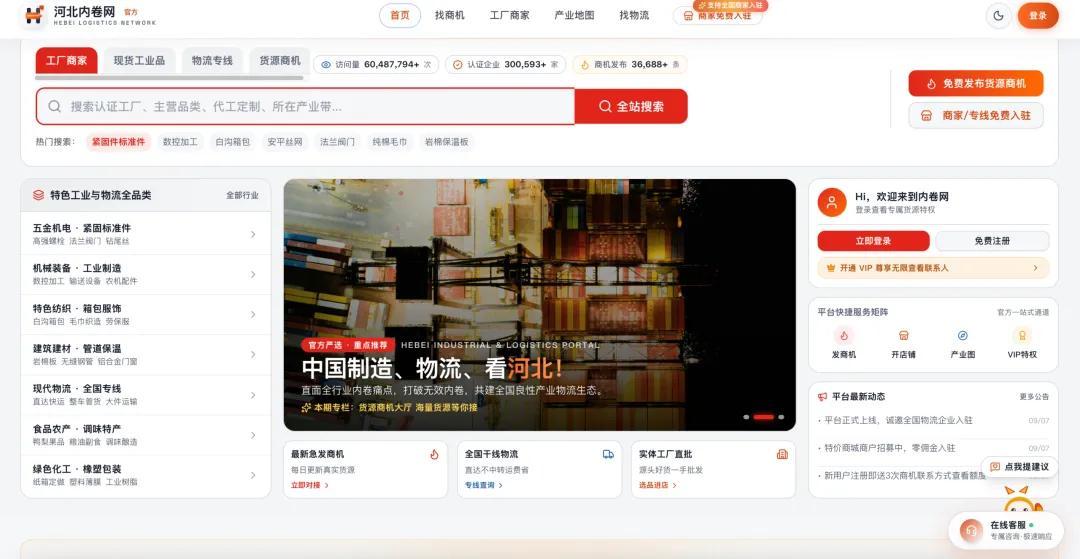 一件T恤卖2块，河北人把义乌打懵了。
 
2026年入夏以来，河北多款超低价日用