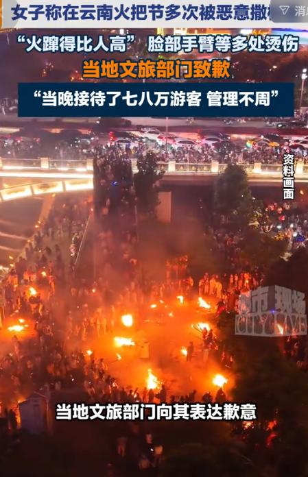必须严惩！8月11日云南大理，火把节当天，一女子身穿旗袍精致出行，本想感受民俗风