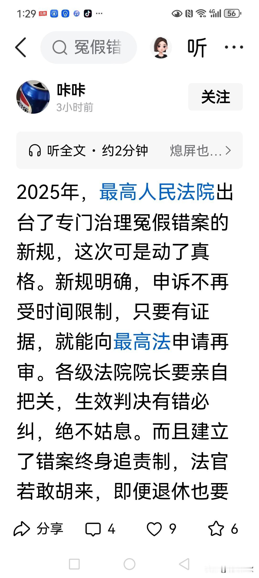 关键问题是如何及时发现问题及时干预？
不能让“一边侵权、一边维权”的景荒唐场景耗