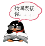 每天都在 找词表扬涵 