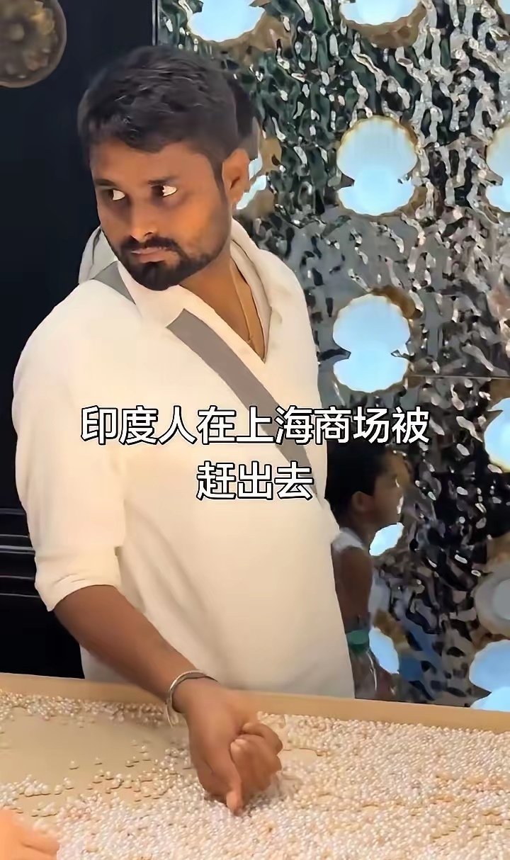 记录者超话记录者超话 最近，上海一家商场里，一对自称印度高种姓“婆罗门”的恋人被